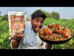 Instant Biryani Kit| 5 நிமிசத்தில பிரியாணி ரெடி|Nanri Biryani Kit|Yummy and Tasty Biryani|VFS|Suppu