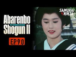 The Yoshimune Chronicle: Abarenbo Shogun II Full Episode 90 | SAMURAI VS NINJA | English Sub