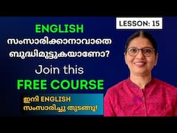 LESSON-15 | FREE SPOKEN ENGLISH COURSE | Spoken English Classes for Beginners in Malayalam | Ln-243