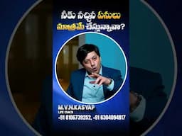 Are You Living Your Passion or Just Passing Time? | Telugu Motivation
