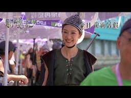 余香凝領軍《馴龍記》熱血龍舟隊