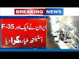 Iran Shot Down Another Israel F35 Stealth Fighter Jets - 24 News HD