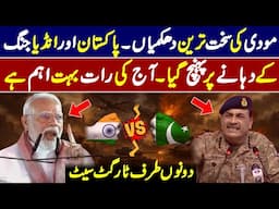 Modi Sarkar Ki Pakistan Ko Sakht Tareen Dhamkiyan 😲😲