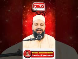 Rahmatabad Tv: Maola Ali (AS) Ko Abu Turab Kiyo Kehte Hai ? #shorts