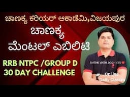 RRB GROUP D/RRB NTPC/SSC,BANKING CLASS BY JOSHI SIR.....