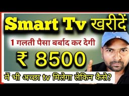 Best smart tv under 8k ,10k ,15000 in india : smart tv buying guide 2025
