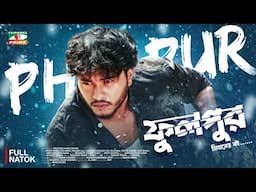 Phulpur | ফুলপুর | Full Drama | Arosh Khan | Riya Moni | Shahed Ali | Mostofa Khan Shihan
