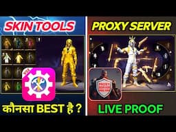SKIN TOOLS OR PROXY SERVER FREE FIRE | BEST SKIN TOOLS APP IN FREE FIRE - GARENA FREE FIRE