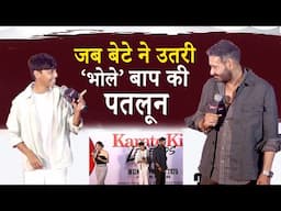 When Ajay Devgn Came To Launch His Son Yug Devgn.. This Happened
