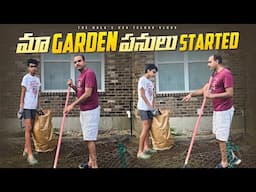 మా Husband Saved $200 Self- Car maintenance | Vegetable Gardening started 2025 | America NRI kids