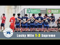 【HIGHLIGHTS】Lucky Mile浩運 VS至尊 Supreme-SECOND DIV/CHAMPIONSHIP 2024/2025
