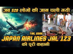 32 मिनट की मौत से जंग |इतिहास की सबसे बड़ी एयर ट्रैजेडी | JAL 123 की सच्ची कहानी