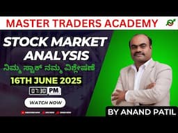 Stock Market Analysis | ನಿಮ್ಮ ಸ್ಟಾಕ್  ನಮ್ಮ ವಿಶ್ಲೇಷಣೆ | By Anand Patil