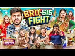 BRO-SIS FIGHT || 4 Sisters vs Bhai || Sumit Bhyan