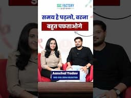 समय है पढ़लो, बरना बहुत पछताओगे | Aanchal Yadav SSC CGL 2024 | ASO in CSS | SSC Factory #ssccgl