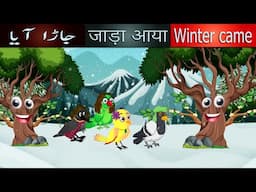 story of greedy pigeon | animated cartoon bird story in english