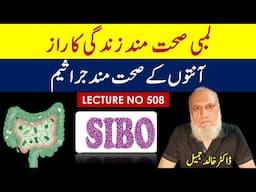 Super Gut and SIBO , Dr. William Davis | Lecture 508 ,