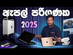 Apple Computers with M4 in Sri Lanka