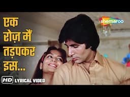 Ek Roz Main Tadapkar Is Dil Ko Tham Lunga | Bemisal | Kishore Kumar | Amitabh Bachchan | R.D.Burman
