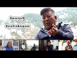 སིམ་ལ་ཁུལ་གྱི་བོད་པའི་གཞིས་ཆགས།