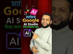 AI দিয়ে ফ্রিতে ভাইরাল ভিডিও তৈরি- FREE Image to AI Video Generator
