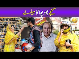 Ganjey Phupar Ka Helmet 😂🤣 || Abeera Khan With Hassnain Hani
