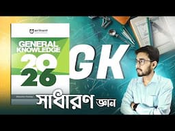 🔥Arihant General Knowledge 2026 Book Review | Manohar Pandey GK Book for SSC, UPSC, Railway, Defence