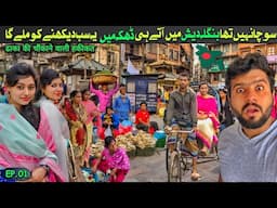 Shocking first impression of Dhaka as Pakistani || Bangladesh Travel vlog || Ep.01