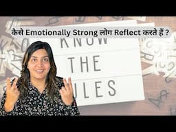 कैसे Emotionally Strong लोग Reflect करते हैं ? | Motivational video | Hindi | Dr. Garima Gupta |