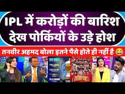Tanveer Ahmed Shocked IPL Final Prize Money | IPL 2025 Final | RCB Vs PBKS Final Match Highlights