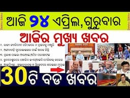 Anganwadi supervisor eligibility // India 5 decision after Pahalgam Tragedy // 3 Civil Judge Court