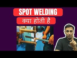 Spot Welding क्या होती है