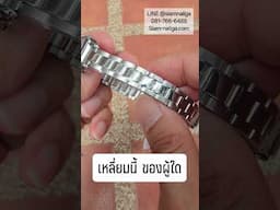 ทรงนี้ ไม่ค่อยทำมา #casioแท้ #นาฬิกาข้อมือผู้หญิงสายเหล็ก #siamnaliga  #สยามนาฬิกา