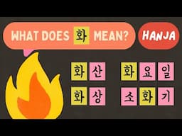 Hanja Mastery Made Easy! : Smart way to Expand Korean Vocabulary