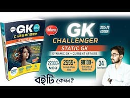 🔥Chhaya GK Challenger 2025 New Edition Book Review | Best GK Book In Bengali? Bengali Best GK Book?