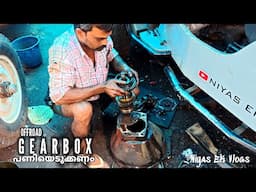 Gearbox നമുക്കിട്ട് പണി തന്നു. 4x4