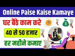 🤴Online Paise Kaise Kamaye ✅️ | New UPI Earning App | Paise Kamane Wala App | New Earning App Today