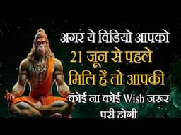 Instant Manifestation With Hanuman Mantra In Just 3 Minutes