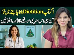 Want to Become a Dietitian? Don’t Miss This Golden Opportunity | Ayesha Nasir