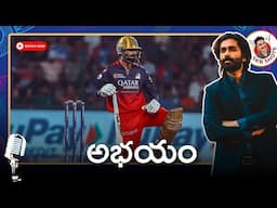 DC vs RCB Match 46 Review | IPL 2025