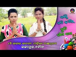 Boby bandi & Deepa duti // Maa Jagat janani Mahila Dandanrutya // Sanaka Deep