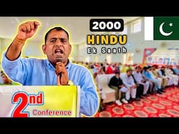 Pakistan 🇵🇰 Mein Pehli Baar Sabhi Hindu Ek Saath 😱 | Meghwansh Samaj Conference Sadiqabad