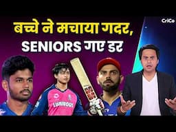 14 साल के वैभव का धमाका | IPL | GT VS RR | CRICO | @RJRaunac​