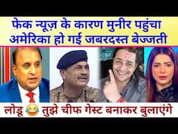 Bina bulae pahuncha America ho gai bajjati | Pakistani media latest on India