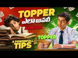 4 Steps to Become Topper 🔥| Secret Study Tips to Score Highest | #beinglimitless