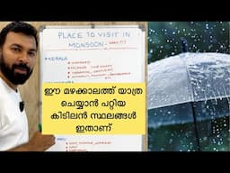 Best Place to visit in monsoon   | Monsoon Travel Guide |