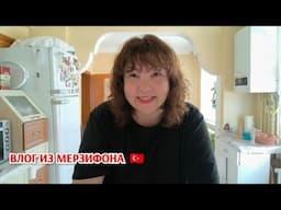 Жизнь в Турции/обычный день/приготовила фаршированные перцы на ужин