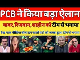 Pak media shocked on Babar, Rizwan and Shaheen Dropped in t20 format | Pak vs Ban