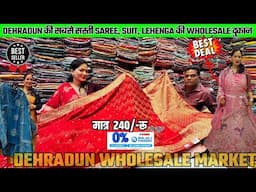Dehradun की 50 साल पुरानी Suit, Saree, Lehenga की Wholesale दुकान 😱 | Paltan Bazar का असली खजाना💃