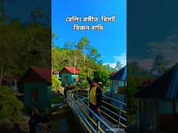 Bijonbari Darjeeling #Darjeeling #travel #bijonbariDarjeeling #youtubeshorts #viralshorts